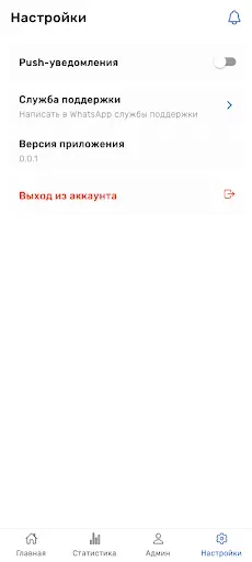 Скриншот 7 — Авто Финанс
