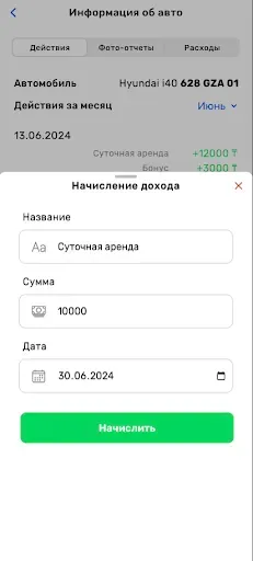 Скриншот 8 — Авто Финанс