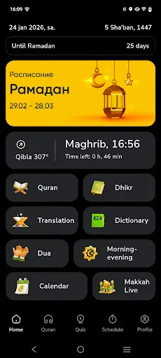 Скриншот 1 — Sunna: Quiz, Dictionary, Quran