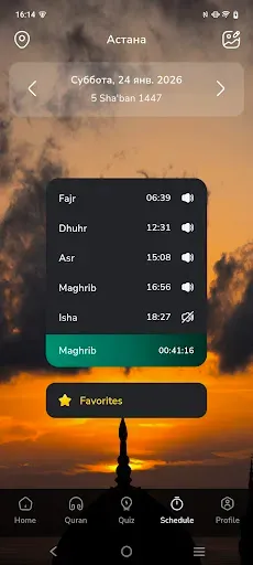 Скриншот 2 — Sunna: Quiz, Dictionary, Quran