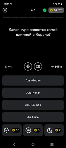 Скриншот 6 — Sunna: Quiz, Dictionary, Quran