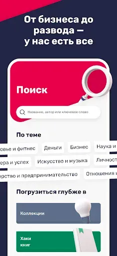 Скриншот 4 — Uptime: будьте на шаг впереди