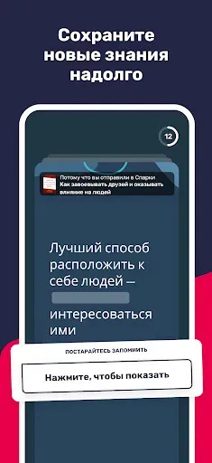 Скриншот 5 — Uptime: будьте на шаг впереди