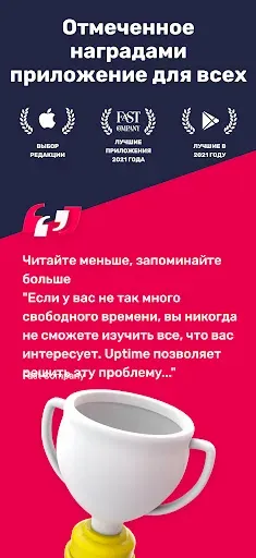 Скриншот 7 — Uptime: будьте на шаг впереди