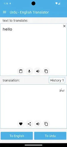 Скриншот 1 — Urdu - English Translator