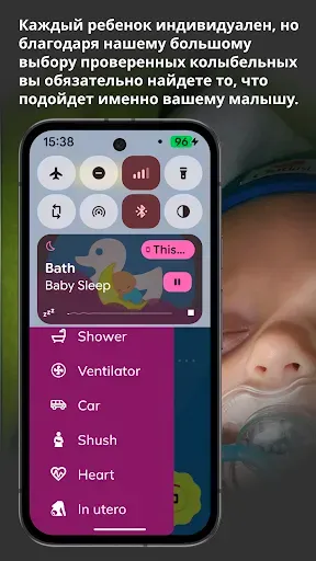 Скриншот 4 — BabySleep: Быстро засыпает