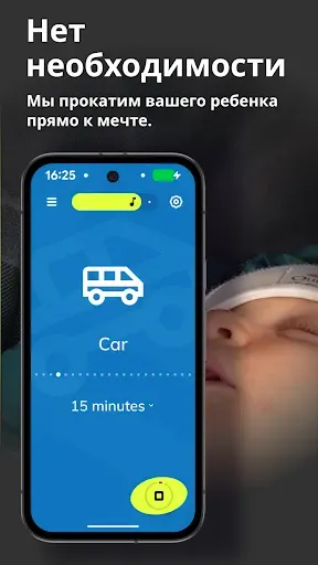 Скриншот 6 — BabySleep: Быстро засыпает