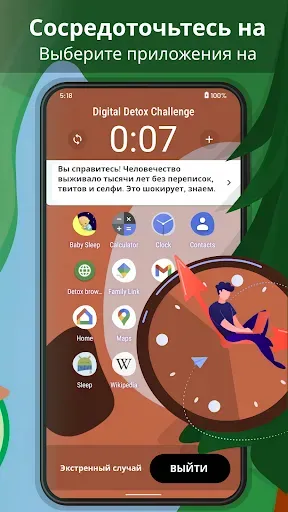 Скриншот 2 — Digital Detox:Концентрируйтесь