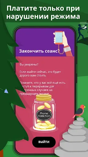 Скриншот 3 — Digital Detox:Концентрируйтесь
