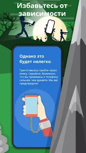 Скриншот 4 — Digital Detox:Концентрируйтесь