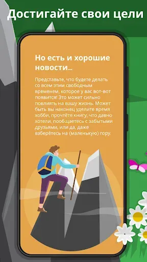Скриншот 5 — Digital Detox:Концентрируйтесь