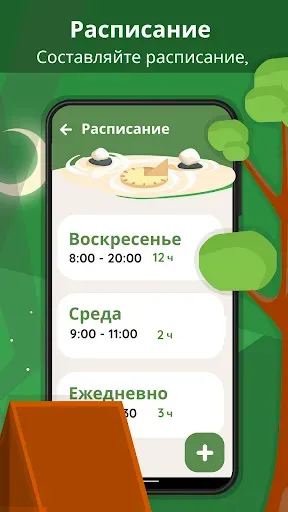 Скриншот 7 — Digital Detox:Концентрируйтесь