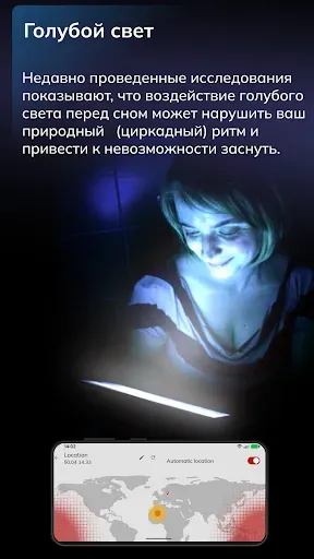 Скриншот 2 — Twilight Pro Unlock
