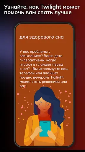 Скриншот 4 — Twilight Pro Unlock