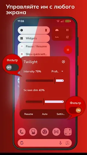 Скриншот 5 — Twilight Pro Unlock