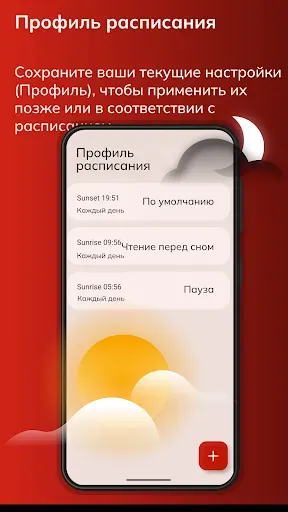 Скриншот 6 — Twilight Pro Unlock