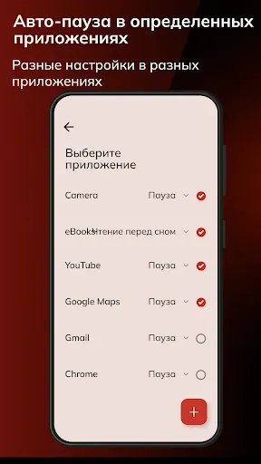 Скриншот 7 — Twilight Pro Unlock
