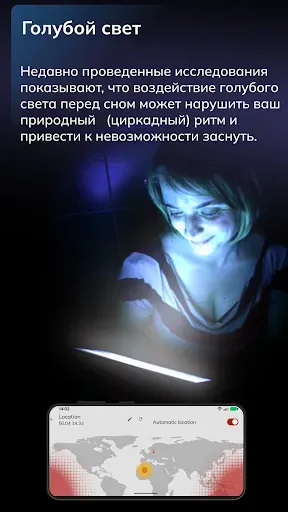 Скриншот 2 — Twilight:Фильтр голубого света