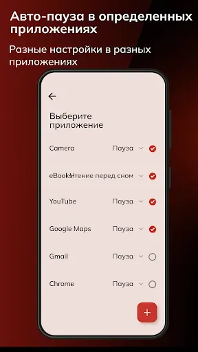 Скриншот 7 — Twilight:Фильтр голубого света