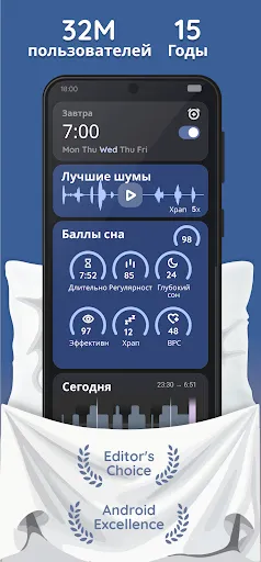Скриншот 1 — Sleep as Android: отличный сон