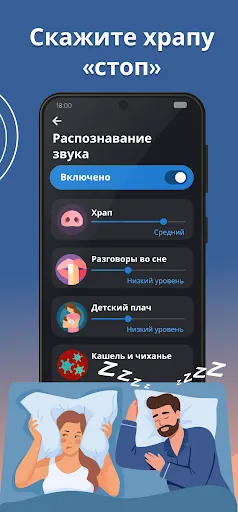 Скриншот 3 — Sleep as Android: отличный сон