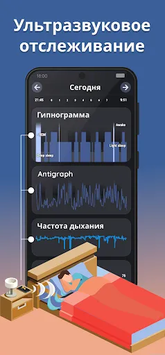 Скриншот 4 — Sleep as Android: отличный сон