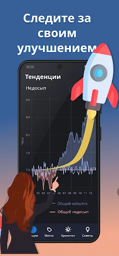 Скриншот 5 — Sleep as Android: отличный сон