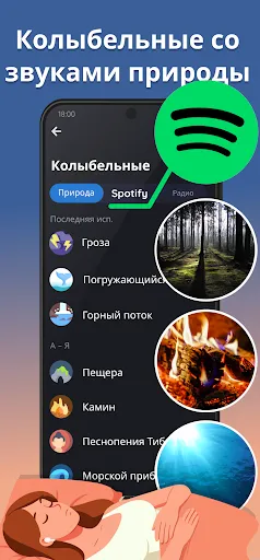 Скриншот 7 — Sleep as Android: отличный сон