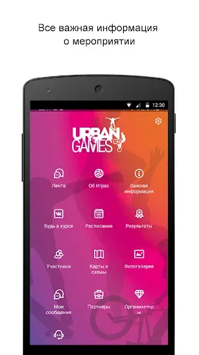 Скриншот 1 — Urban Games Kazan 2022