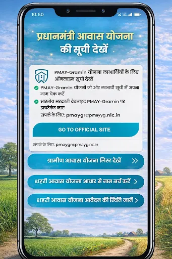 Скриншот 2 — अपने नाम की जमीन देखें