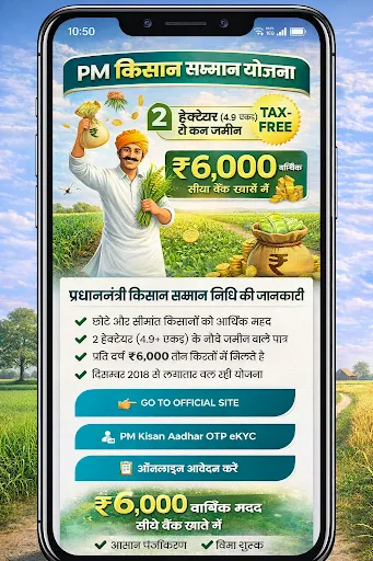 Скриншот 3 — अपने नाम की जमीन देखें