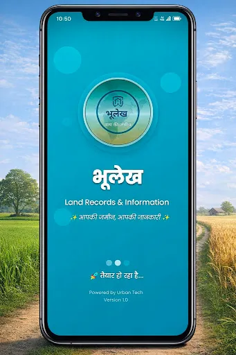 Скриншот 4 — अपने नाम की जमीन देखें