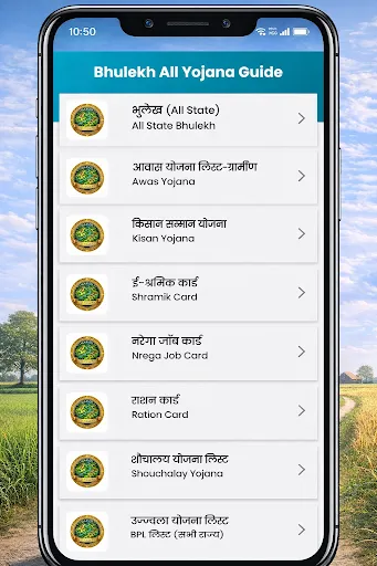 Скриншот 6 — अपने नाम की जमीन देखें