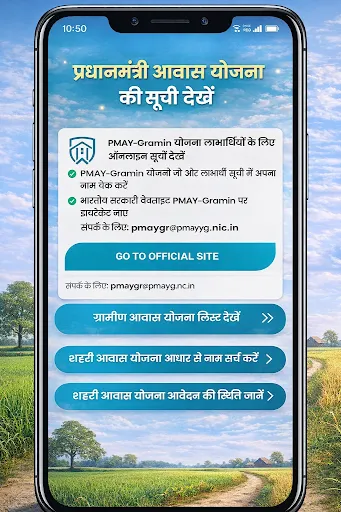 Скриншот 8 — अपने नाम की जमीन देखें