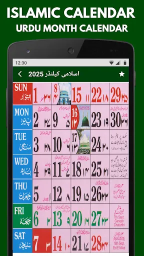 Скриншот 2 — Islamic Calendar 2026 Urdu