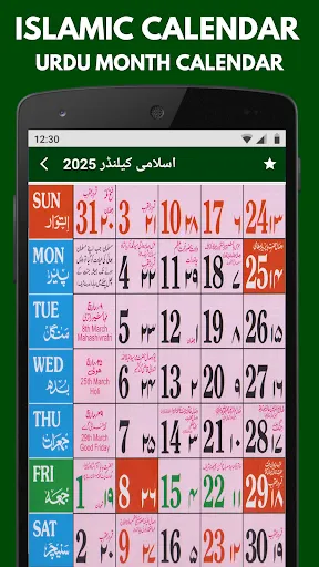 Скриншот 3 — Islamic Calendar 2026 Urdu