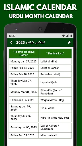 Скриншот 5 — Islamic Calendar 2026 Urdu