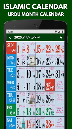 Скриншот 7 — Islamic Calendar 2026 Urdu