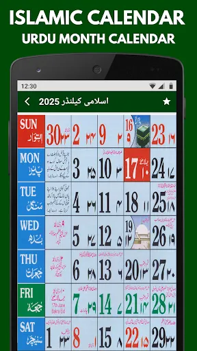 Скриншот 8 — Islamic Calendar 2026 Urdu