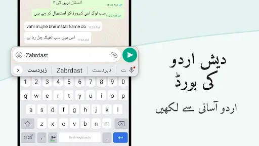 Скриншот 1 — Urdu Keyboard