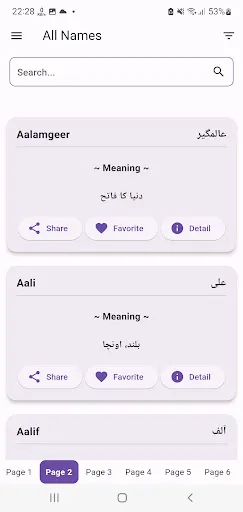 Скриншот 1 — Name Meaning Dictionary Urdu