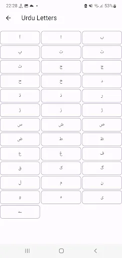 Скриншот 2 — Name Meaning Dictionary Urdu