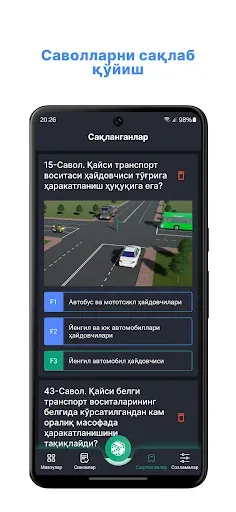 Скриншот 3 — Prava UZ — YHQ 2026