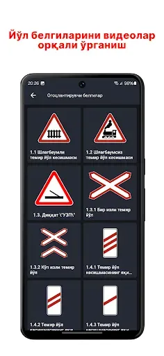 Скриншот 4 — Prava UZ — YHQ 2026