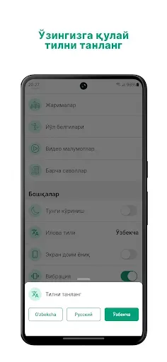 Скриншот 5 — Prava UZ — YHQ 2026