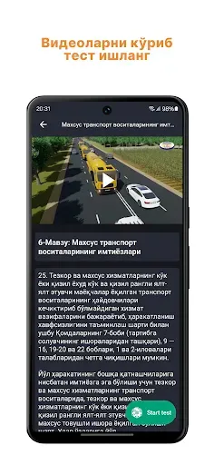Скриншот 6 — Prava UZ — YHQ 2026