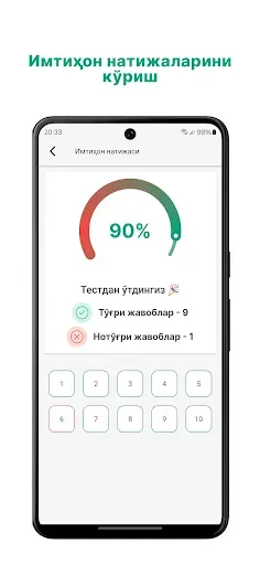 Скриншот 7 — Prava UZ — YHQ 2026