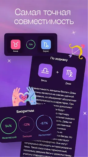Скриншот 2 — Numia: Гороскоп и астрология