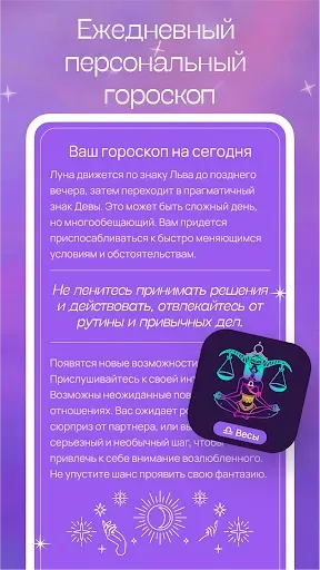 Скриншот 3 — Numia: Гороскоп и астрология