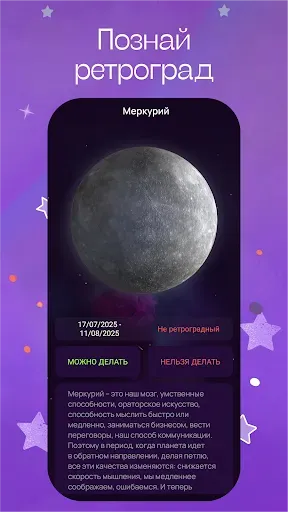 Скриншот 8 — Numia: Гороскоп и астрология